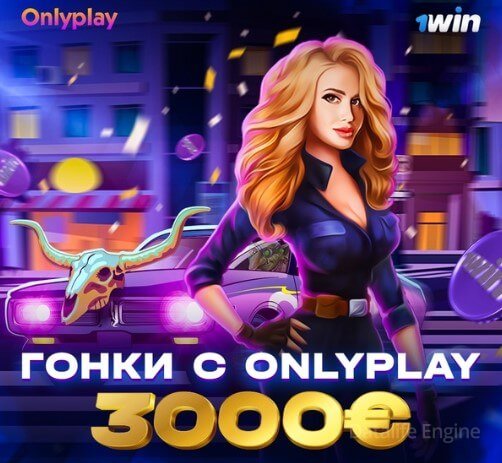 турнир провайдера казино onlyplay