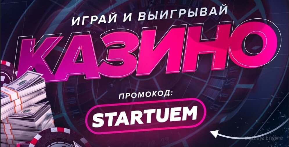 Промокод 1win при регистрации