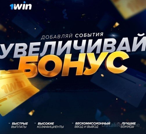 добавляй события и получай бонус