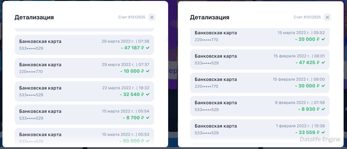 скриншот выплат 1вин