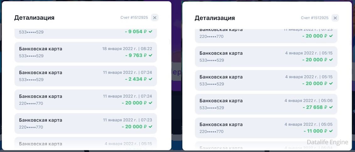 скрин выплат 1win