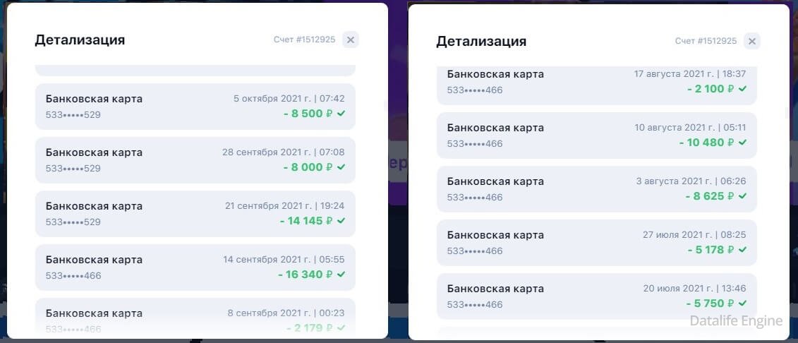 выплаты 1вин на сбер карту