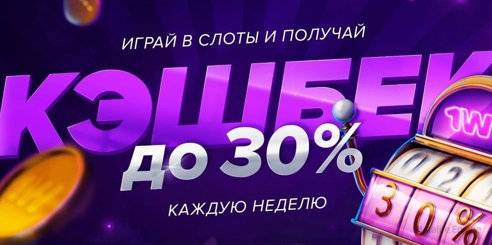 промокод на кэшбэк