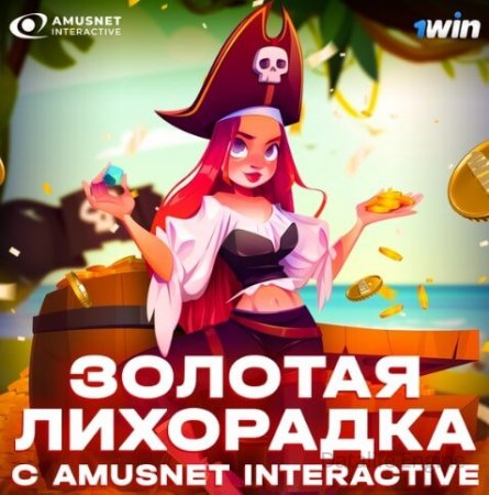 розыгрыш казино золотая лихорадка