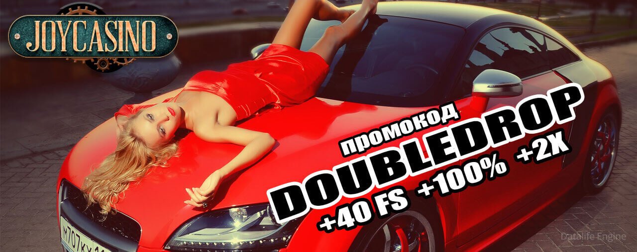 промокод joycasino