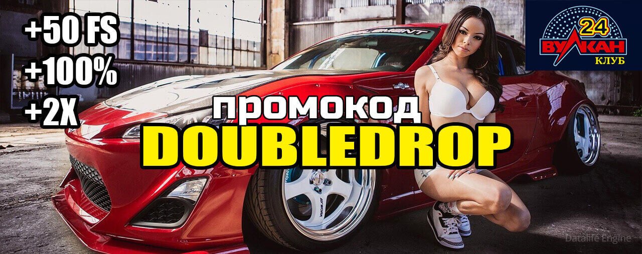 промокод клуб вулкан