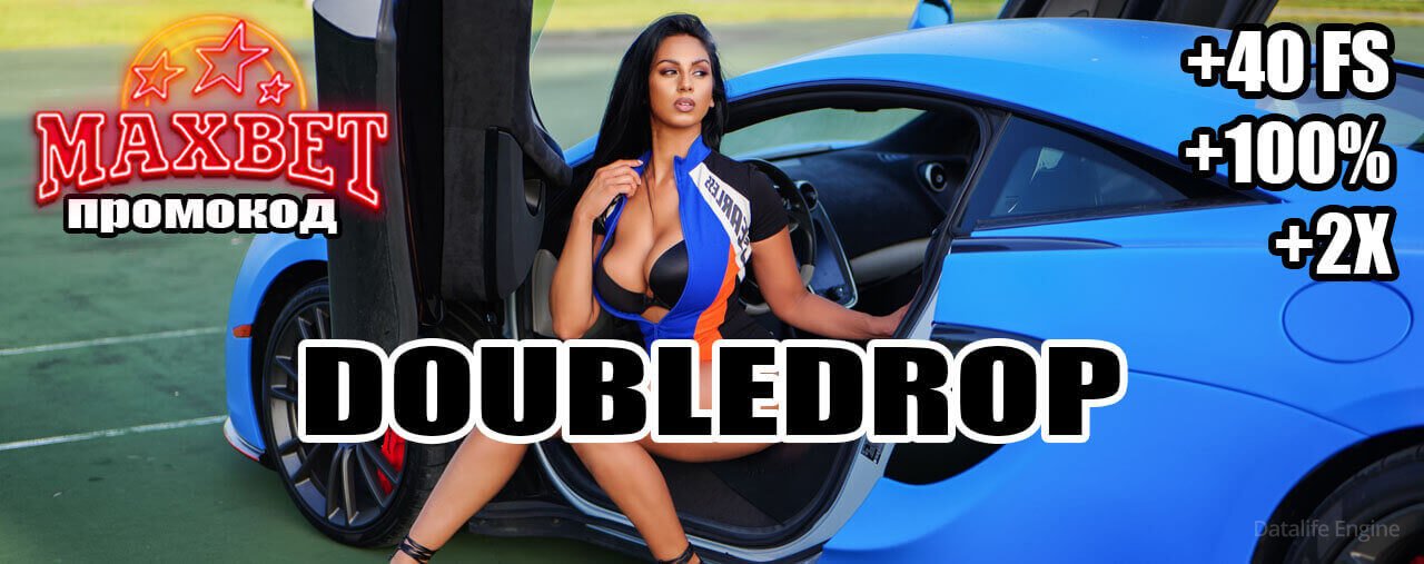 Промокод казино Maxbet