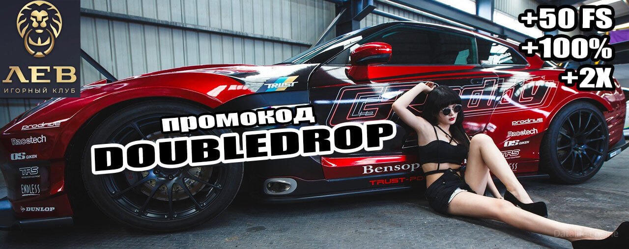 Промокод казино LEV