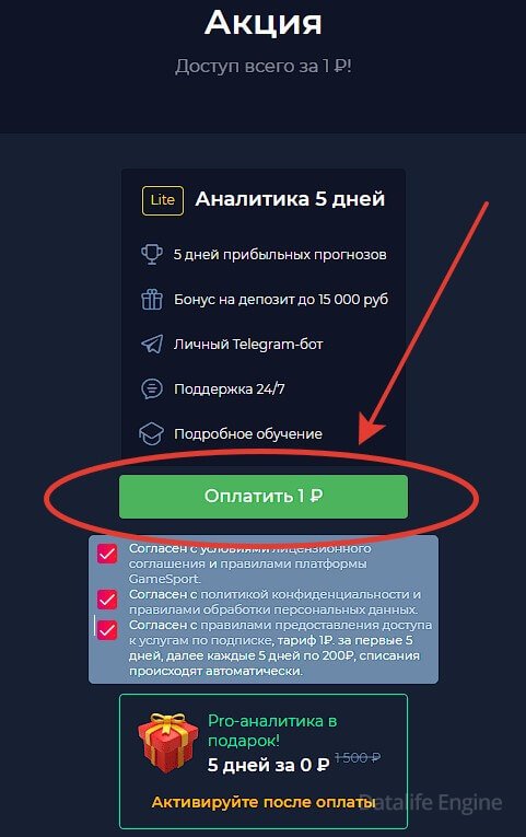 бонус на ставки на киберспорт