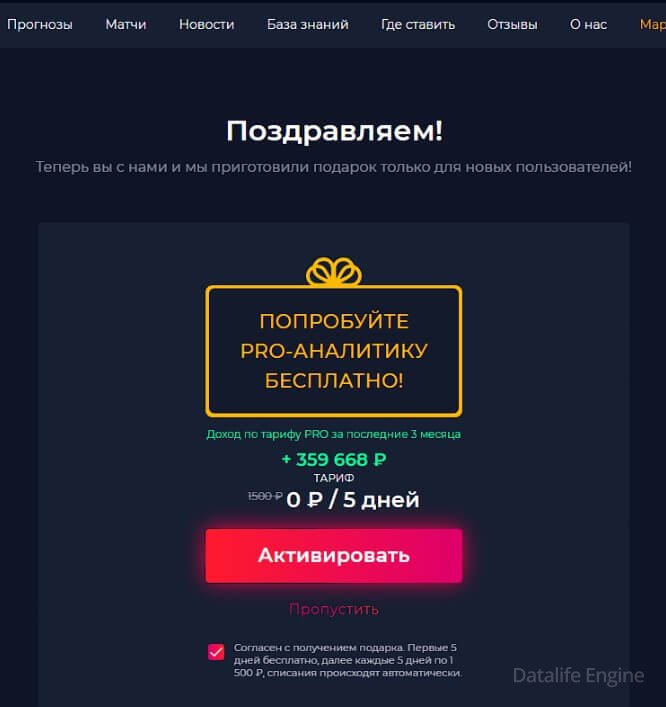 бесплатная аналитика на киберспорт