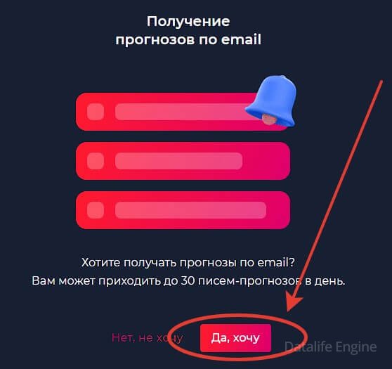 получить прогнозы на киберспорт по email