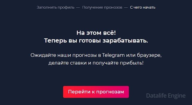 заработок на ставках