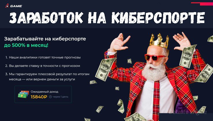 Как зарабатывать на ставках в киберспорте: проверенные стратегии и точные прогнозы от экспертов