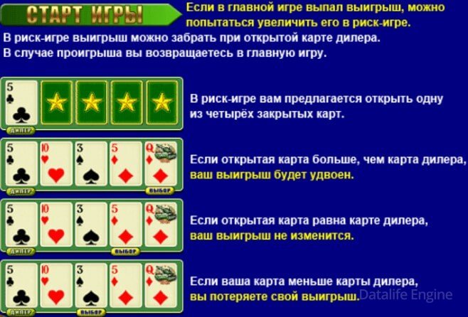 правила игры в слоте резидент