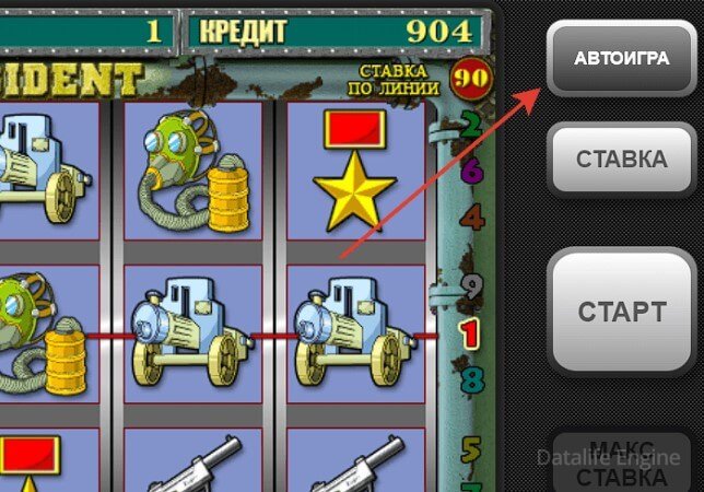 автоигра в резиденте