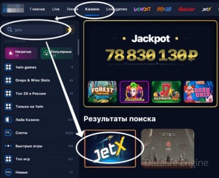 как играть в jetx