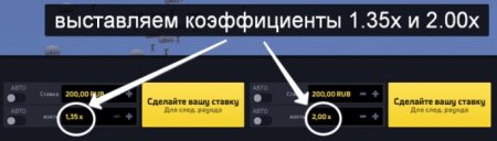 как выставить коэффициенты на jetx