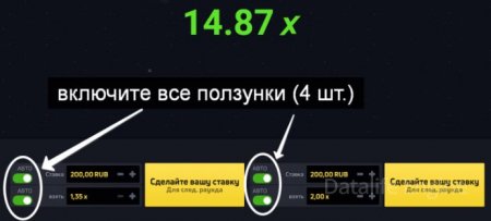 ставки на jetx