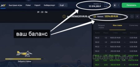 баланс на jetx