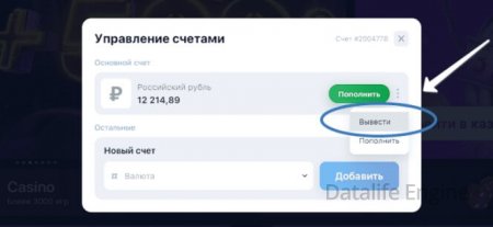 как вывести из jetx