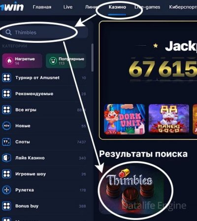 где играть в напёрстки казино