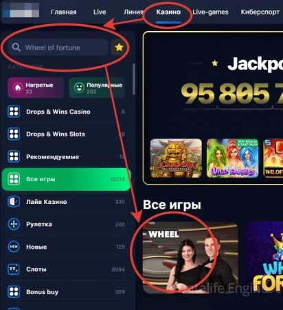 колесо фортуны на русском языке