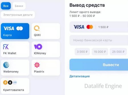 как вывести из колесо фортуны