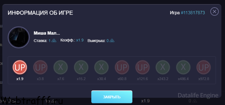 upx Тактика выигрыша в монетке