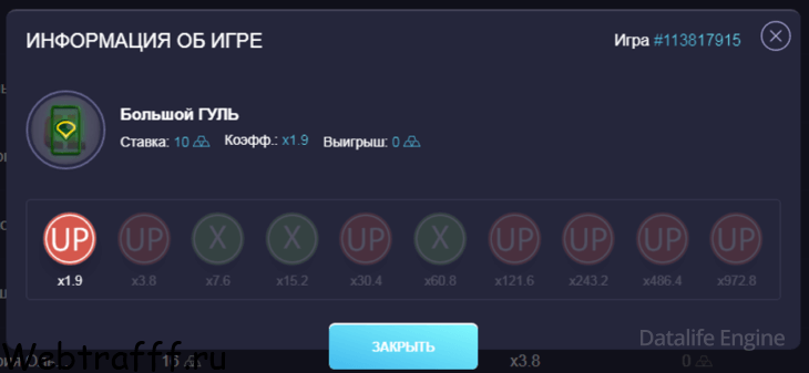 upx Тактика в монетке