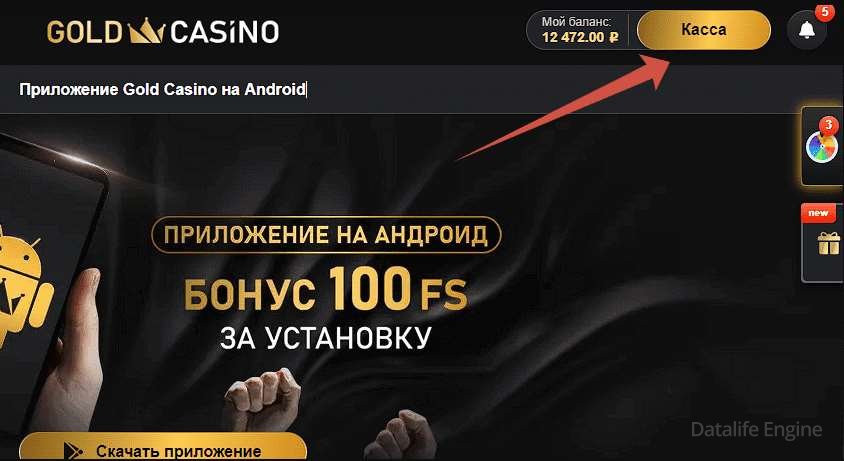 как пополнить казино gold