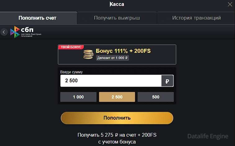 бонус на пополнение казино