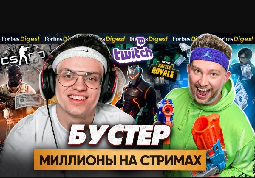 какое казино рекламирует бустер