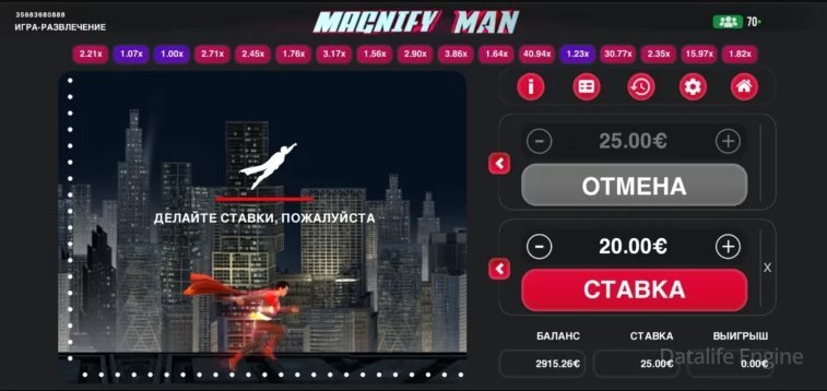 Стратегия выигрыша в Magnify Man