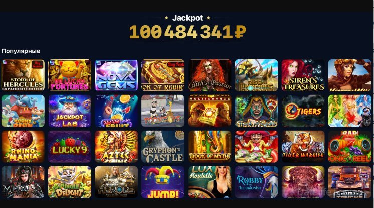 Какой слот сегодня играет