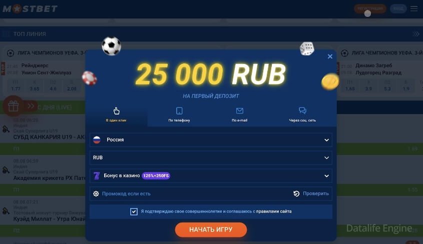 Рабочая стратегия выигрыша в MostBet 2026