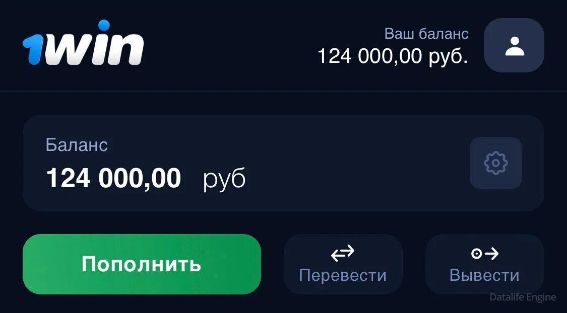 ТОП схемы выигрыша в казино 1вин