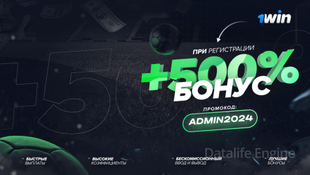 промокоды казино 2024