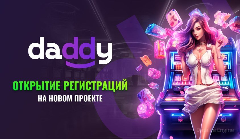 Как обыграть daddy casino