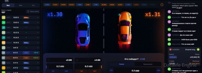 Speed And Cash - Тактики Выигрыша