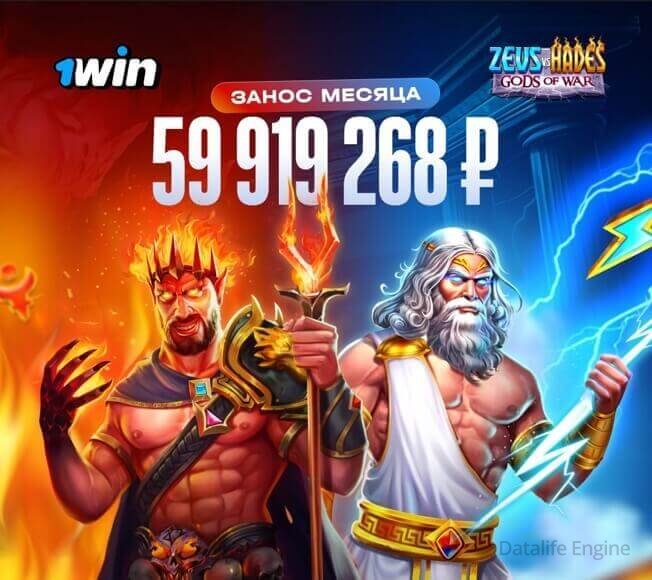 Zeus vs Hades — Gods of War