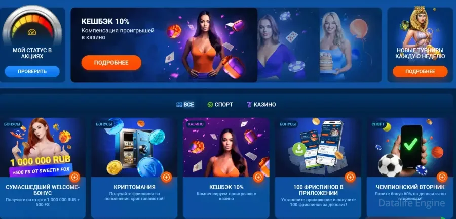 MostBet личный кабинет интерфейс